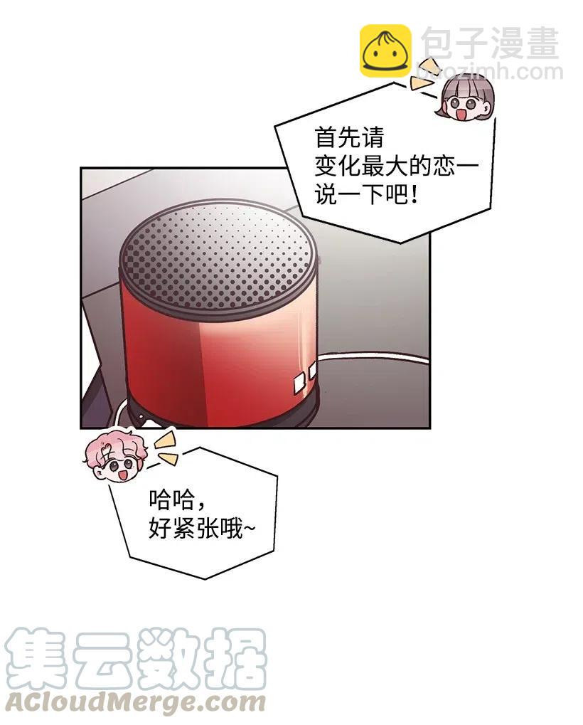 《天才主厨先生的恶魔小奶狗-求你不要碰我-》21 理想型 第5页