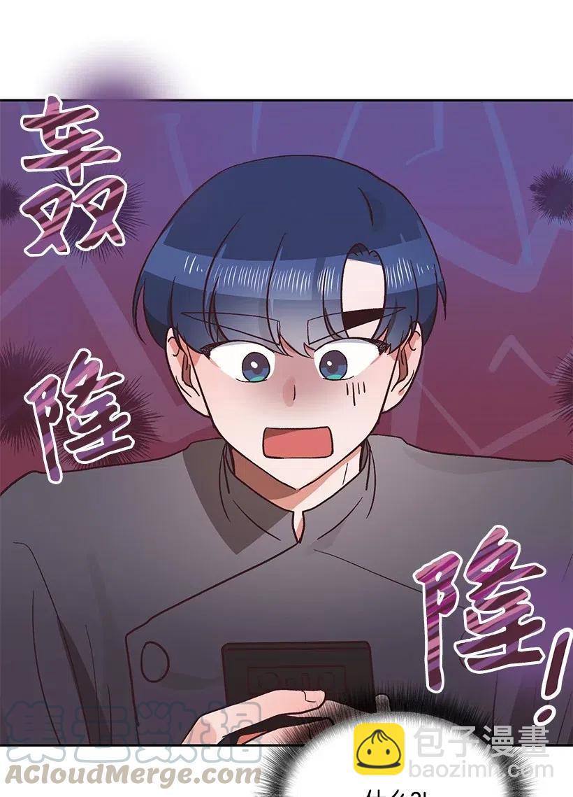《天才主厨先生的恶魔小奶狗-求你不要碰我-》23 突如其来的变故 第13页