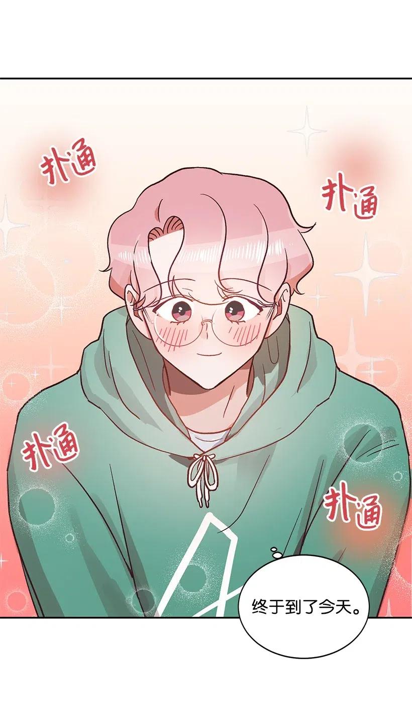 《天才主厨先生的恶魔小奶狗-求你不要碰我-》23 突如其来的变故 第16页