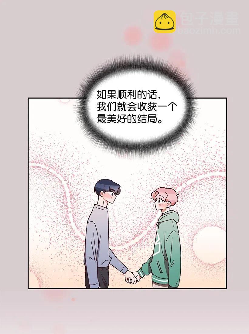 《天才主厨先生的恶魔小奶狗-求你不要碰我-》23 突如其来的变故 第18页