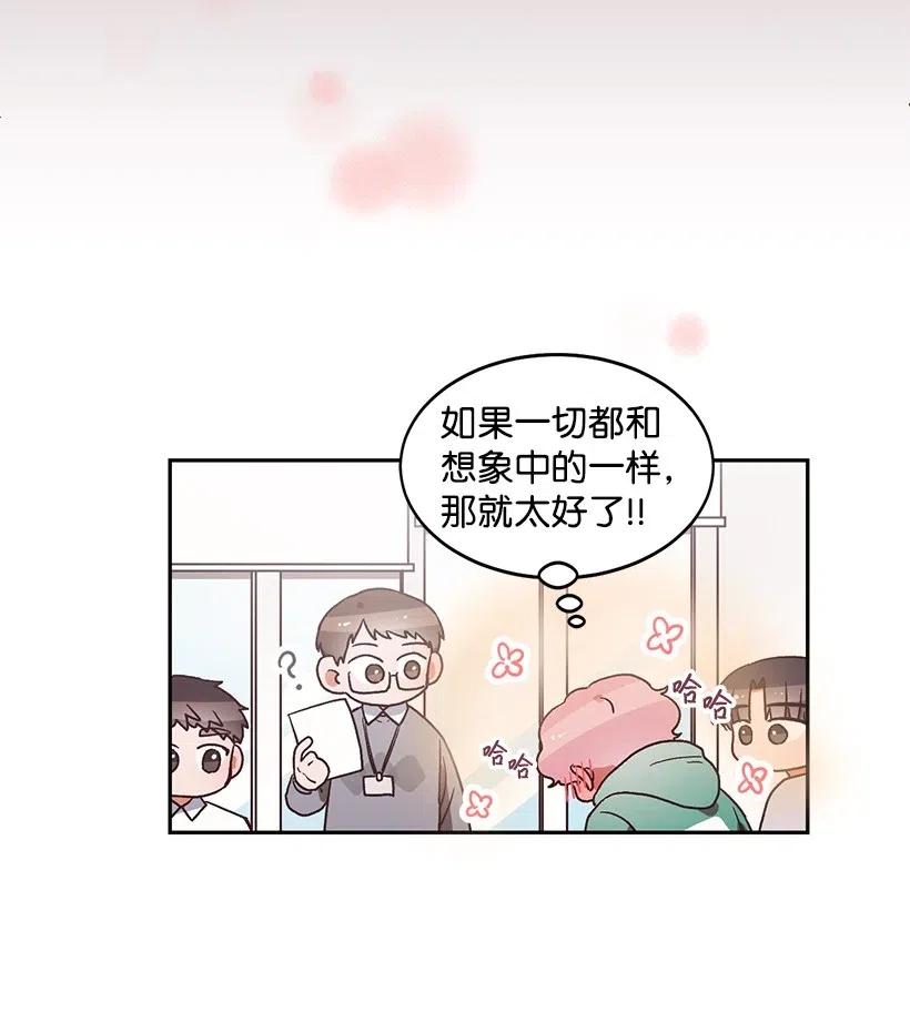 《天才主厨先生的恶魔小奶狗-求你不要碰我-》23 突如其来的变故 第19页