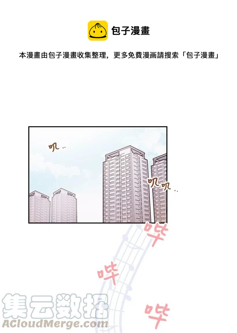 《天才主厨先生的恶魔小奶狗-求你不要碰我-》23 突如其来的变故 第1页