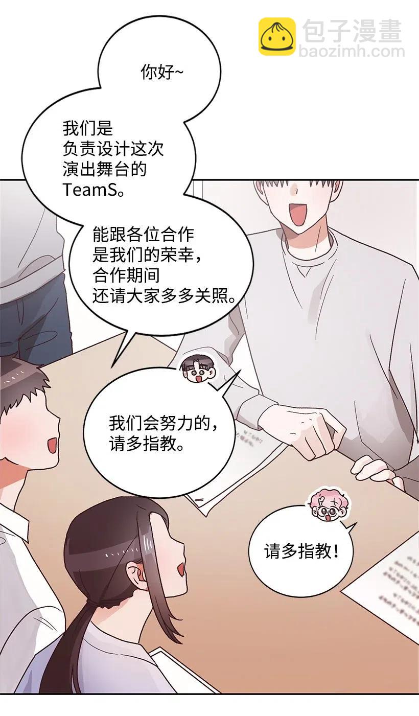 《天才主厨先生的恶魔小奶狗-求你不要碰我-》23 突如其来的变故 第22页