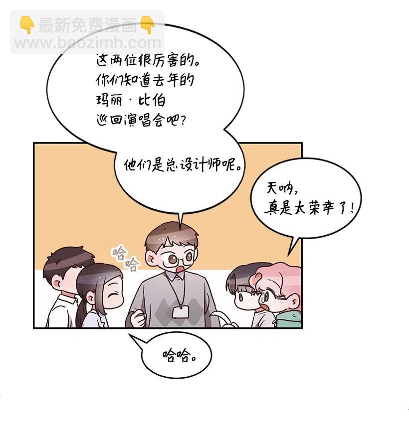 《天才主厨先生的恶魔小奶狗-求你不要碰我-》23 突如其来的变故 第23页