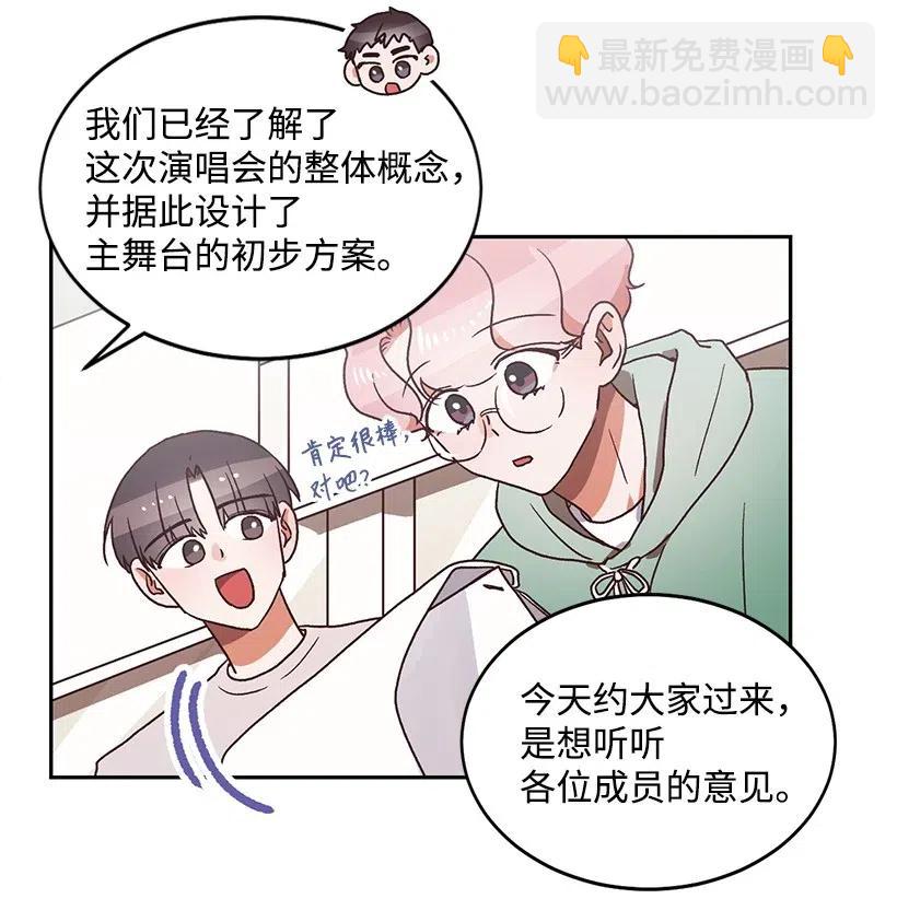 《天才主厨先生的恶魔小奶狗-求你不要碰我-》23 突如其来的变故 第24页