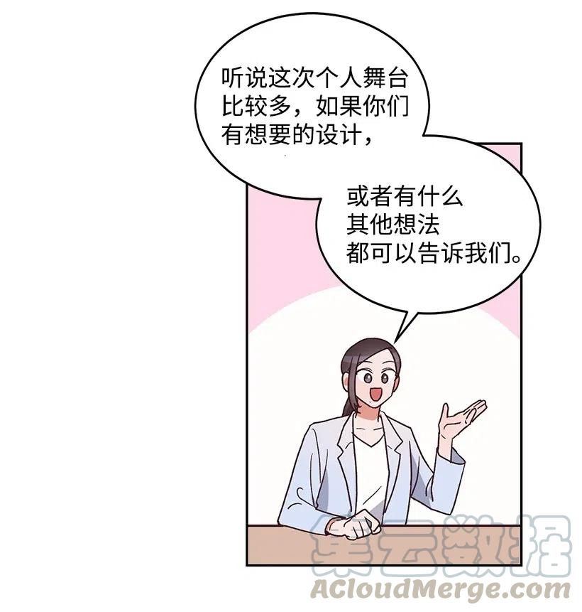 《天才主厨先生的恶魔小奶狗-求你不要碰我-》23 突如其来的变故 第25页