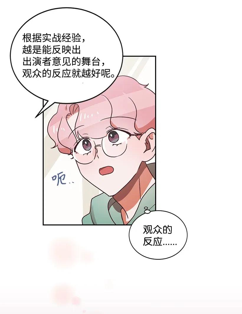 《天才主厨先生的恶魔小奶狗-求你不要碰我-》23 突如其来的变故 第26页