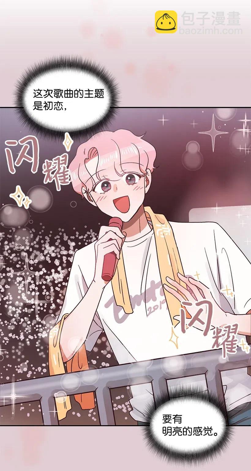 《天才主厨先生的恶魔小奶狗-求你不要碰我-》23 突如其来的变故 第27页