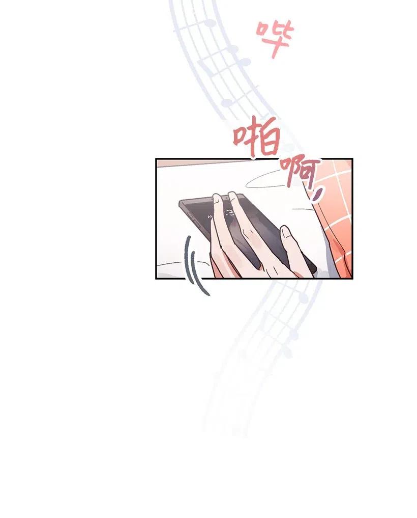 《天才主厨先生的恶魔小奶狗-求你不要碰我-》23 突如其来的变故 第2页