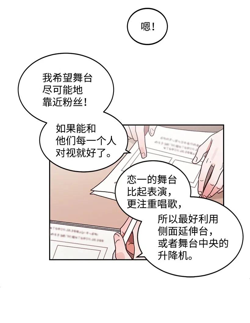 《天才主厨先生的恶魔小奶狗-求你不要碰我-》23 突如其来的变故 第30页