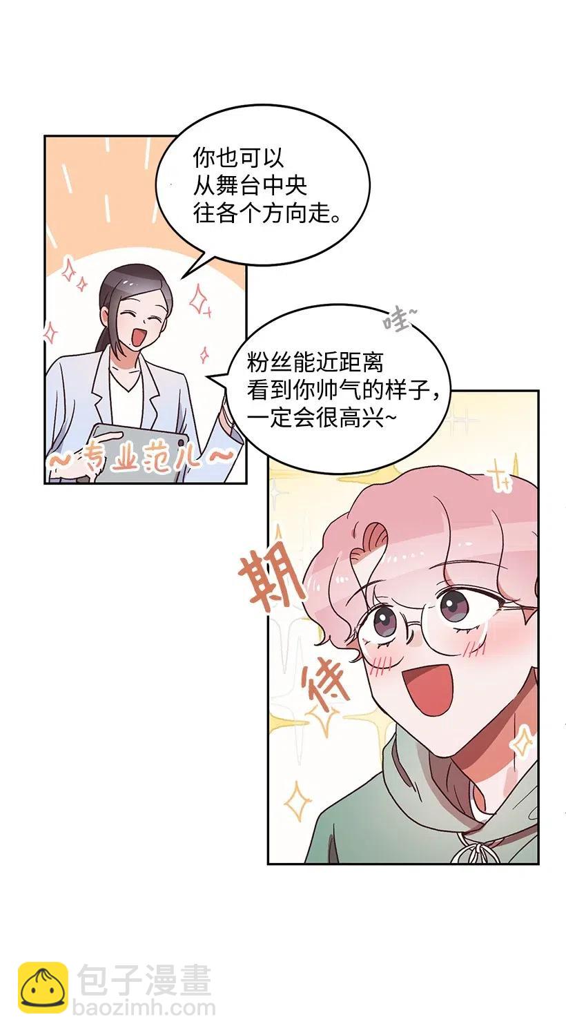 《天才主厨先生的恶魔小奶狗-求你不要碰我-》23 突如其来的变故 第31页