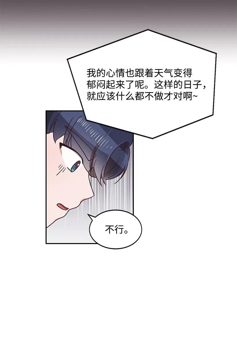 《天才主厨先生的恶魔小奶狗-求你不要碰我-》23 突如其来的变故 第36页