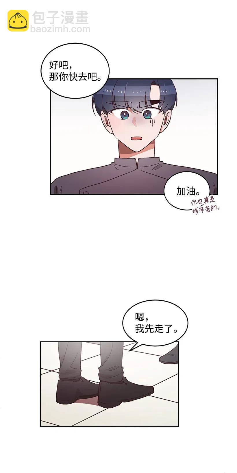 《天才主厨先生的恶魔小奶狗-求你不要碰我-》23 突如其来的变故 第39页