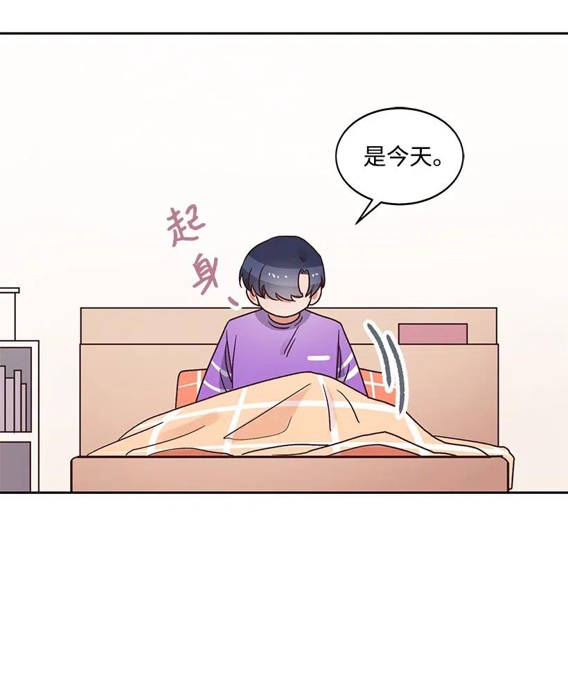 《天才主厨先生的恶魔小奶狗-求你不要碰我-》23 突如其来的变故 第3页