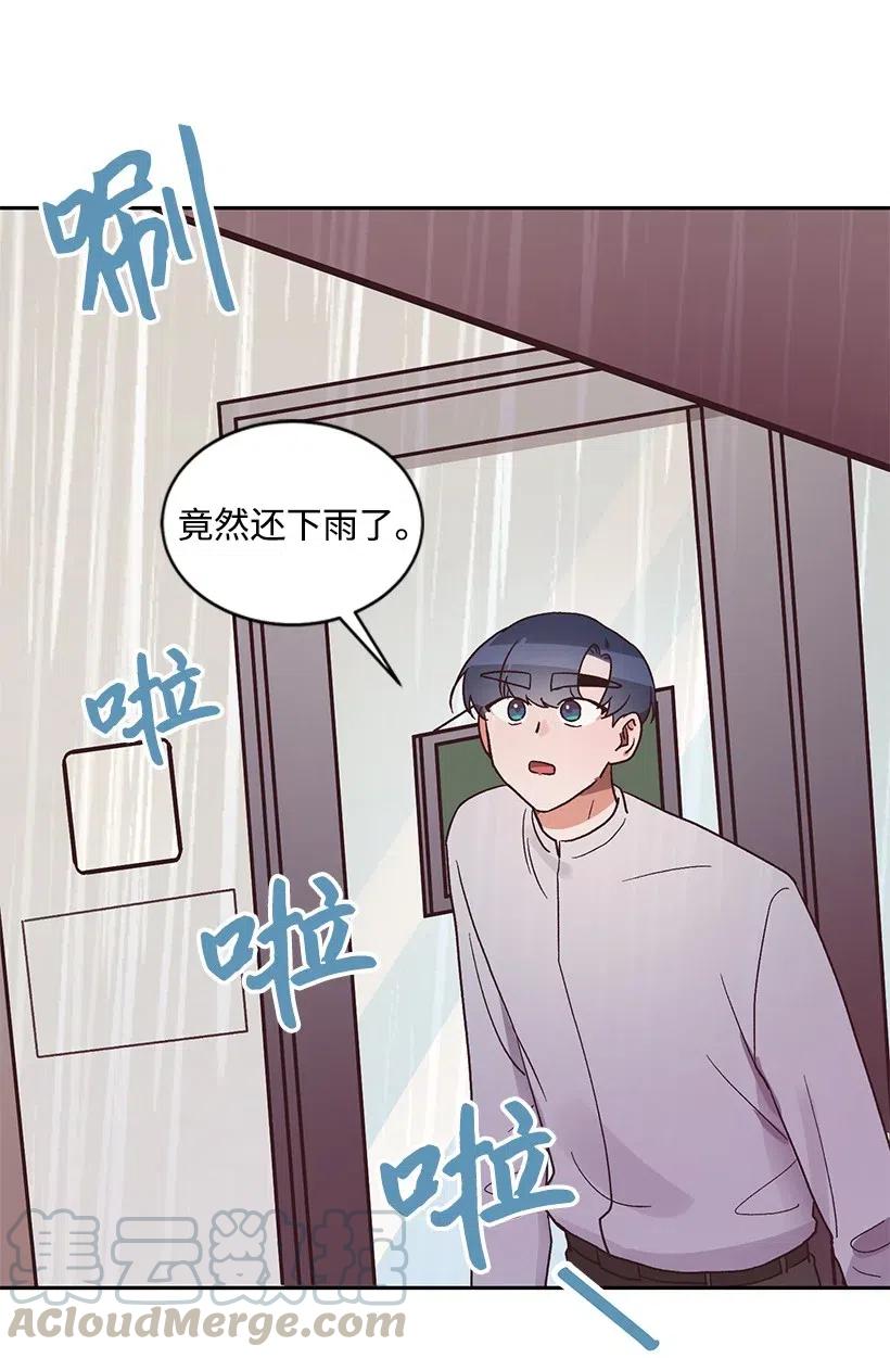 《天才主厨先生的恶魔小奶狗-求你不要碰我-》23 突如其来的变故 第41页