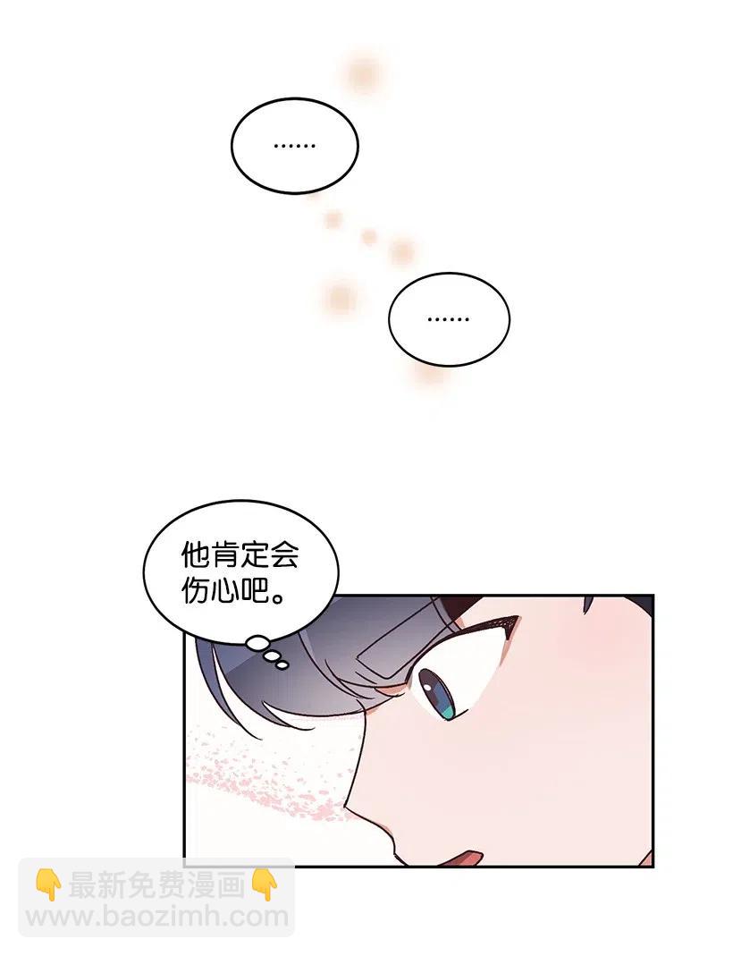 《天才主厨先生的恶魔小奶狗-求你不要碰我-》23 突如其来的变故 第43页