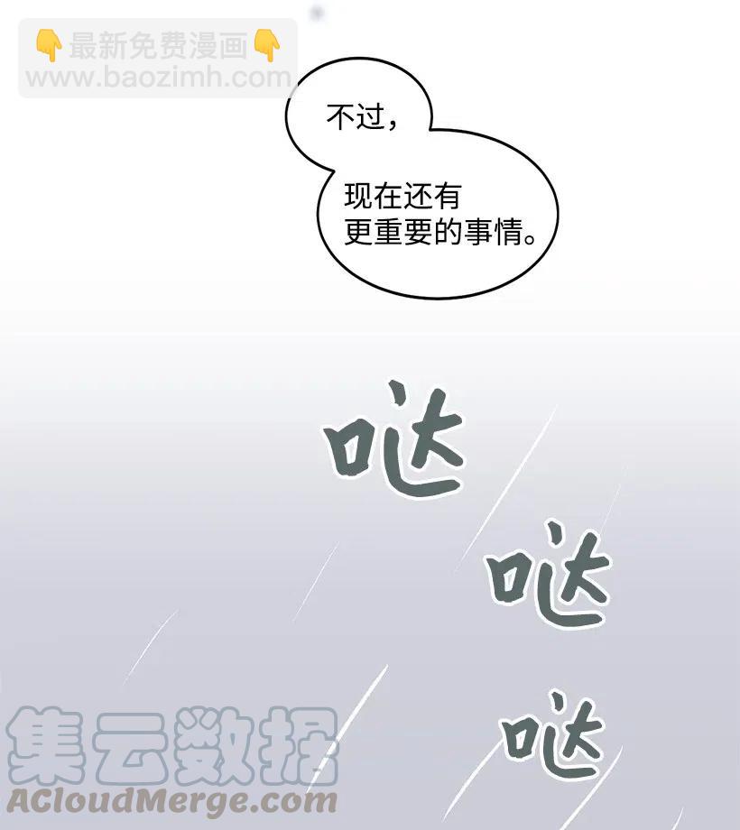 《天才主厨先生的恶魔小奶狗-求你不要碰我-》23 突如其来的变故 第45页