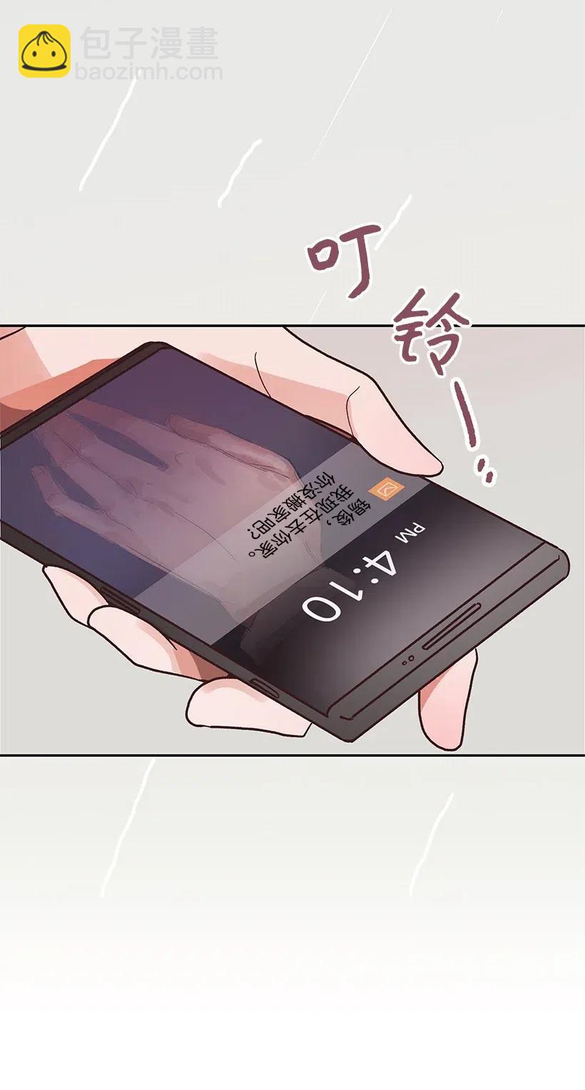 《天才主厨先生的恶魔小奶狗-求你不要碰我-》23 突如其来的变故 第50页