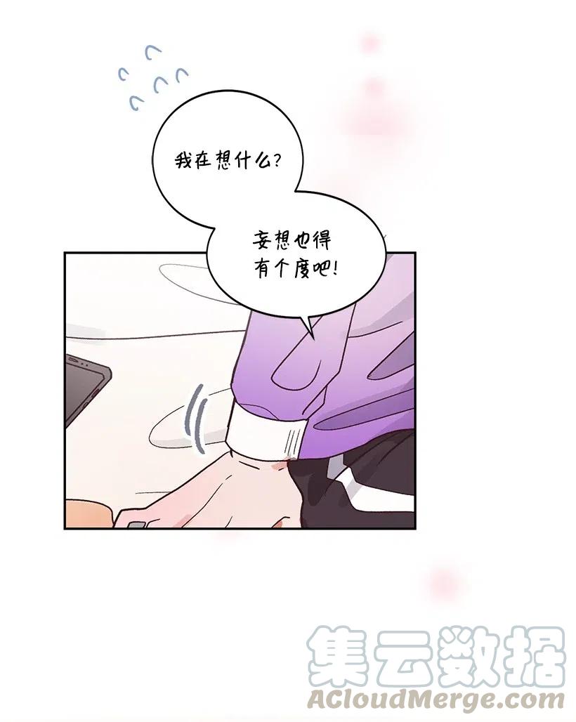 《天才主厨先生的恶魔小奶狗-求你不要碰我-》23 突如其来的变故 第5页