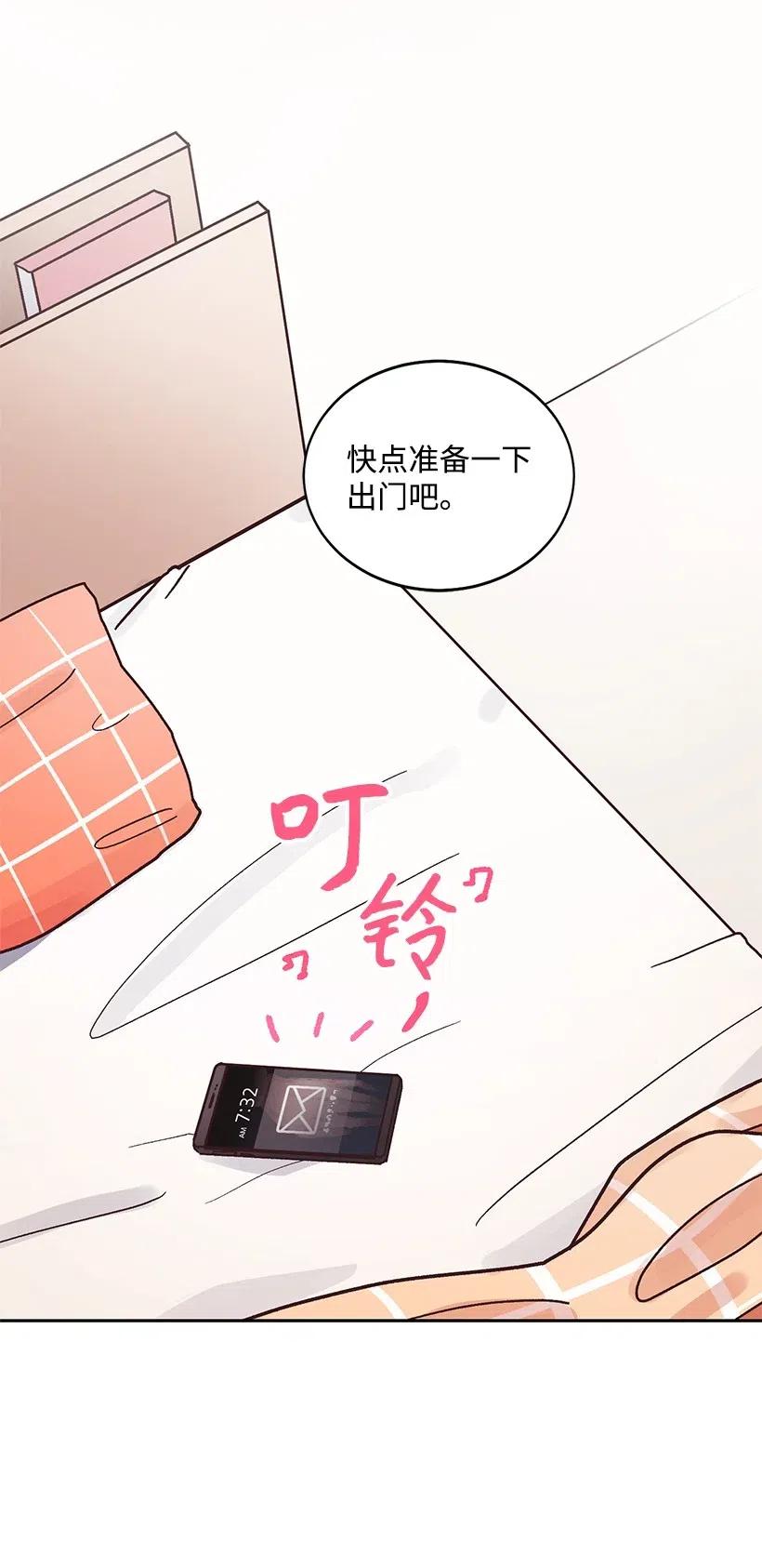 《天才主厨先生的恶魔小奶狗-求你不要碰我-》23 突如其来的变故 第6页
