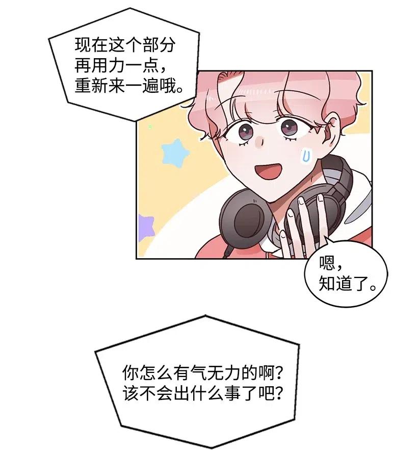 《天才主厨先生的恶魔小奶狗-求你不要碰我-》27 袒露真心 第11页