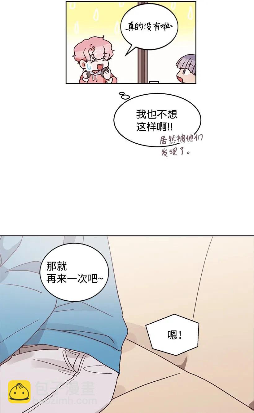 《天才主厨先生的恶魔小奶狗-求你不要碰我-》27 袒露真心 第12页