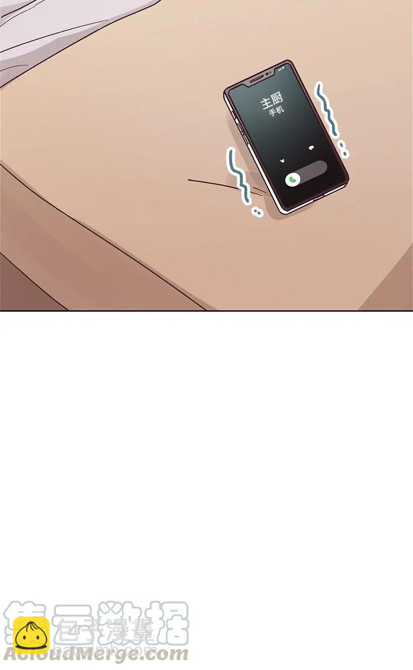 《天才主厨先生的恶魔小奶狗-求你不要碰我-》27 袒露真心 第13页