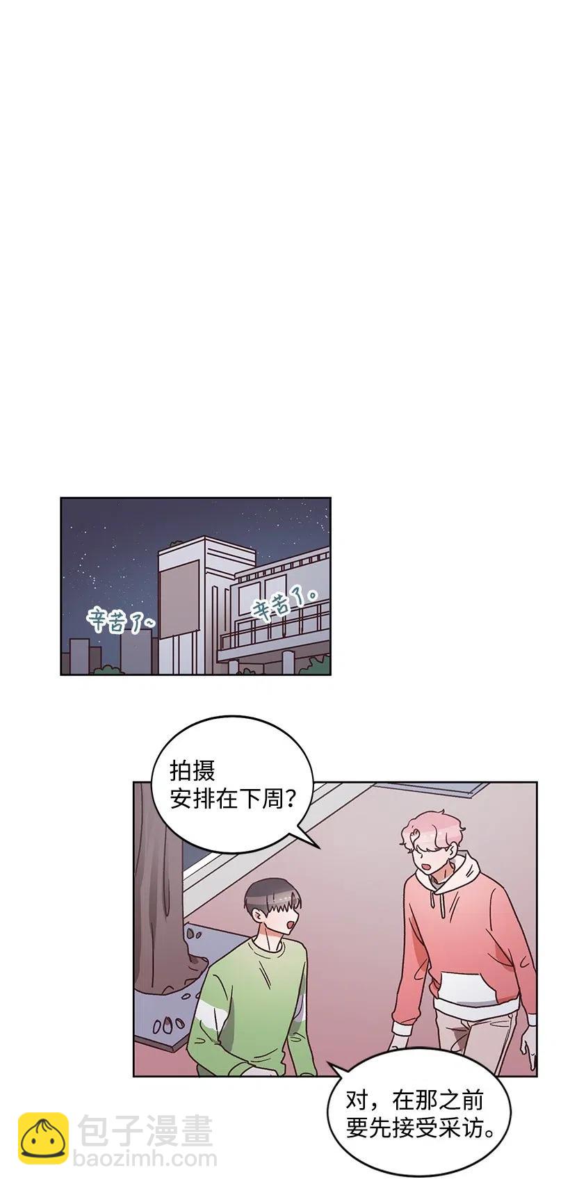 《天才主厨先生的恶魔小奶狗-求你不要碰我-》27 袒露真心 第14页