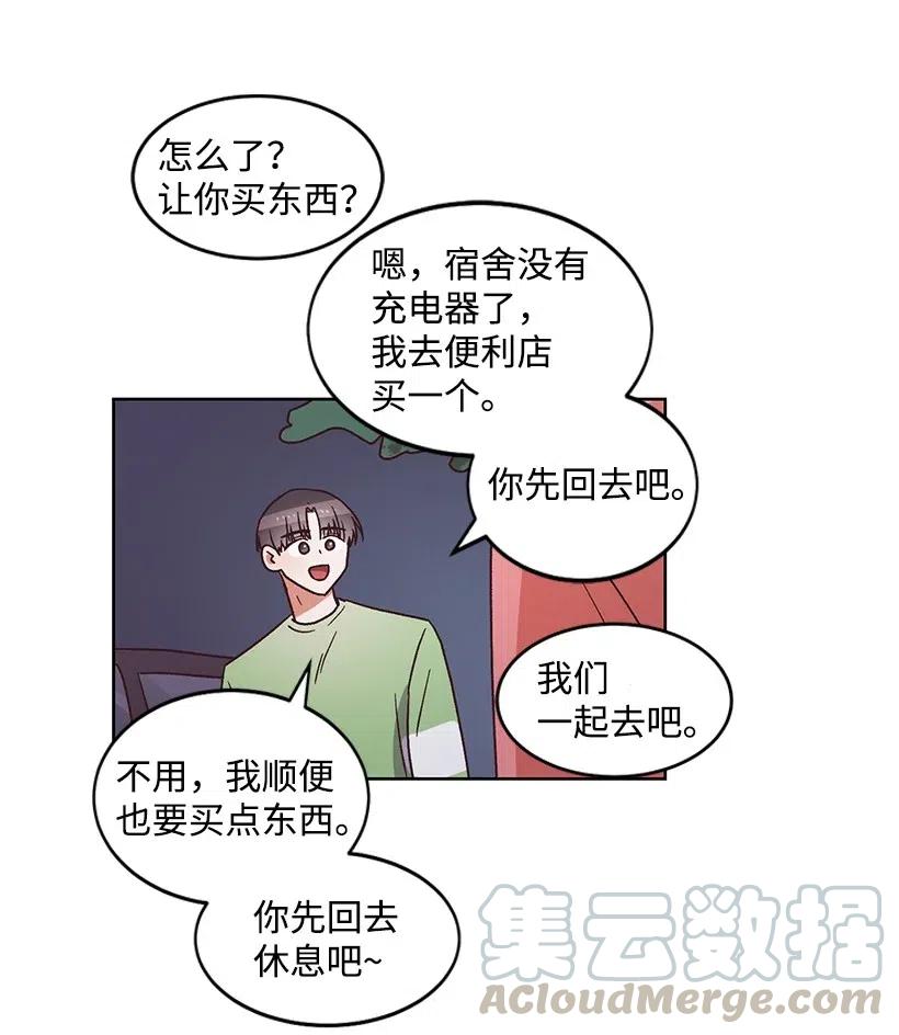 《天才主厨先生的恶魔小奶狗-求你不要碰我-》27 袒露真心 第16页