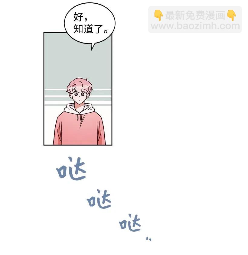 《天才主厨先生的恶魔小奶狗-求你不要碰我-》27 袒露真心 第17页