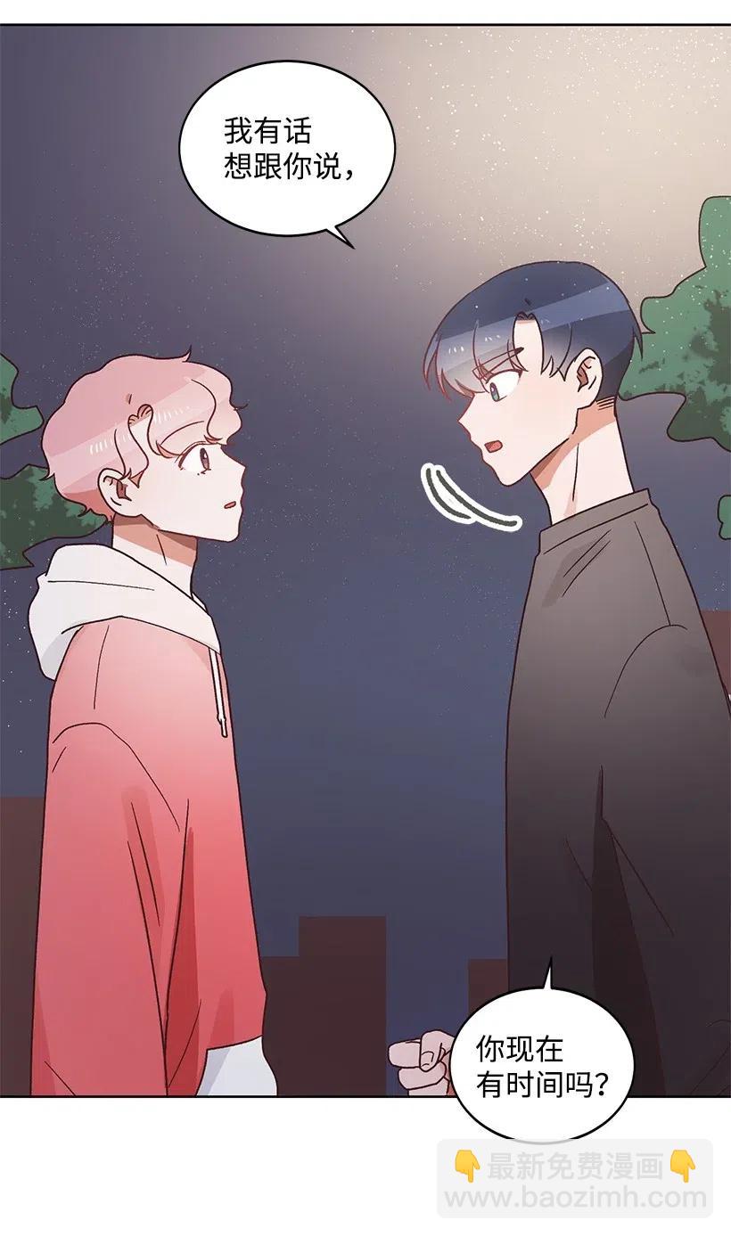 《天才主厨先生的恶魔小奶狗-求你不要碰我-》27 袒露真心 第23页