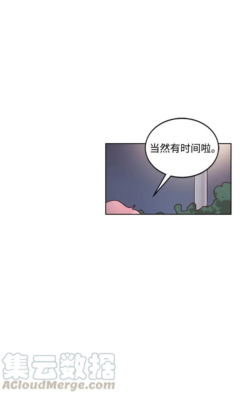 《天才主厨先生的恶魔小奶狗-求你不要碰我-》27 袒露真心 第25页