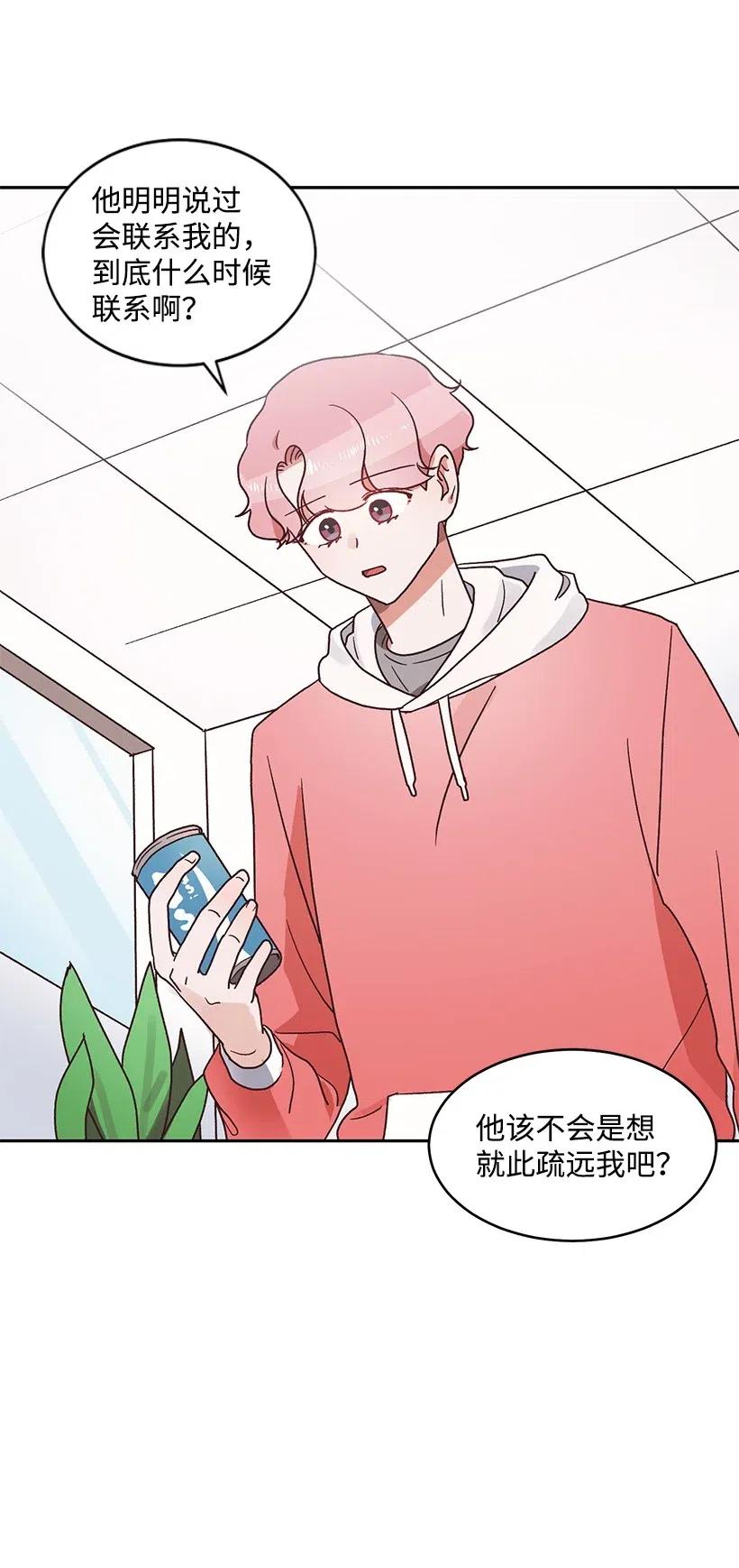 《天才主厨先生的恶魔小奶狗-求你不要碰我-》27 袒露真心 第2页