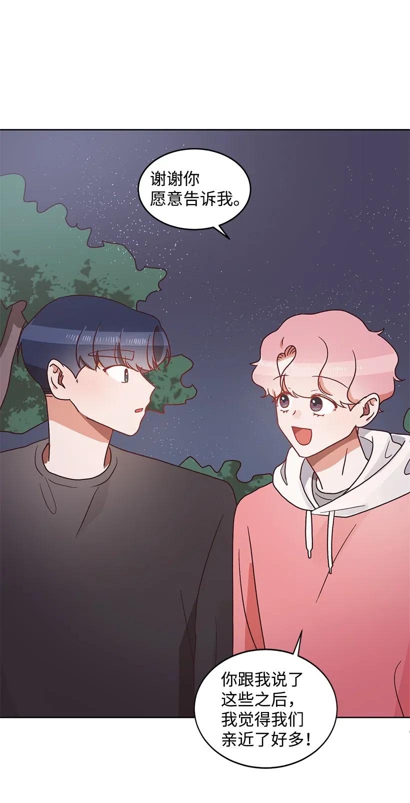 《天才主厨先生的恶魔小奶狗-求你不要碰我-》27 袒露真心 第30页