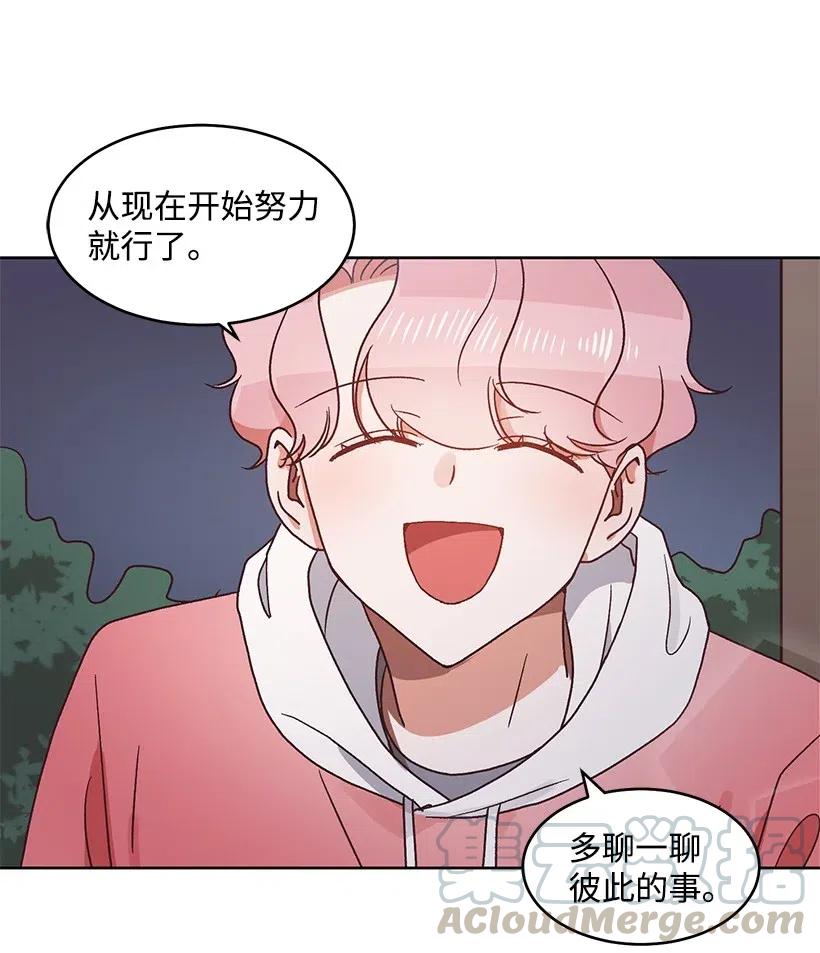《天才主厨先生的恶魔小奶狗-求你不要碰我-》27 袒露真心 第34页