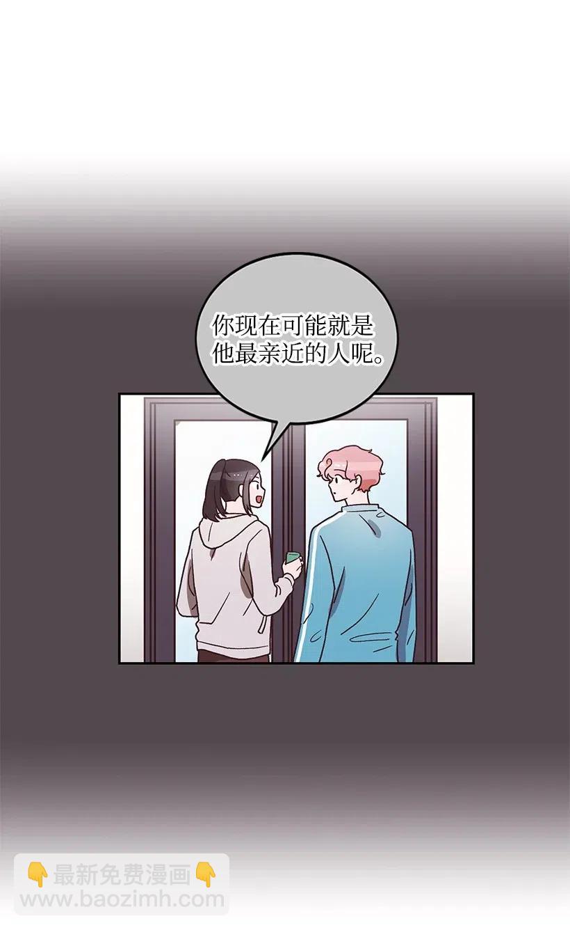 《天才主厨先生的恶魔小奶狗-求你不要碰我-》27 袒露真心 第3页