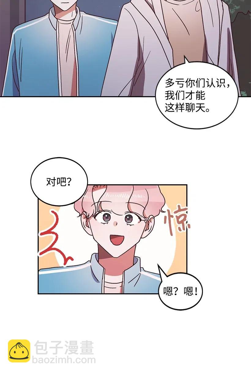 《天才主厨先生的恶魔小奶狗-求你不要碰我-》25 姐弟 第12页