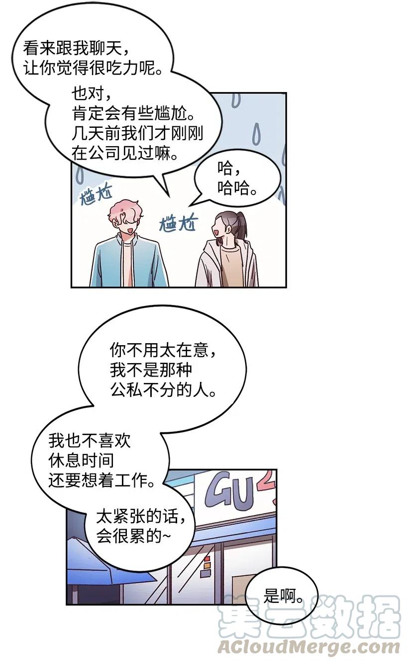 《天才主厨先生的恶魔小奶狗-求你不要碰我-》25 姐弟 第13页