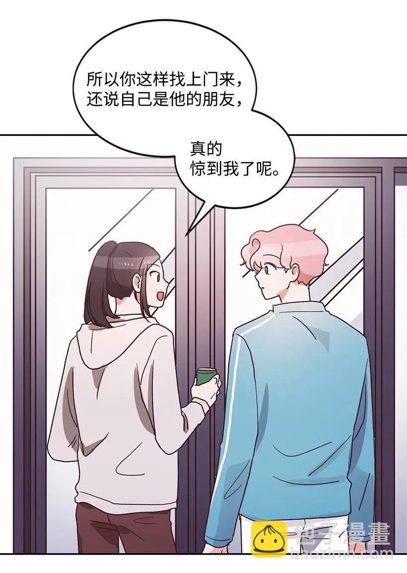 《天才主厨先生的恶魔小奶狗-求你不要碰我-》25 姐弟 第17页