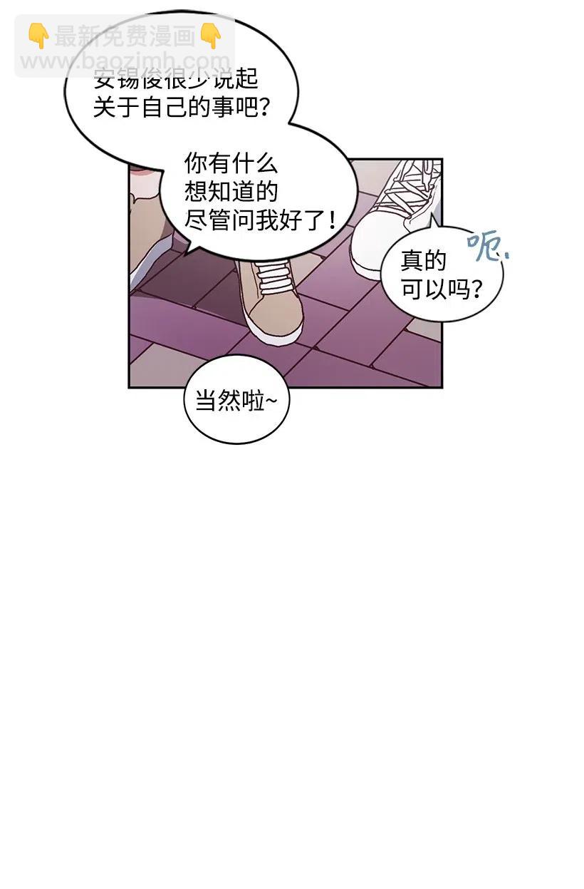 《天才主厨先生的恶魔小奶狗-求你不要碰我-》25 姐弟 第21页