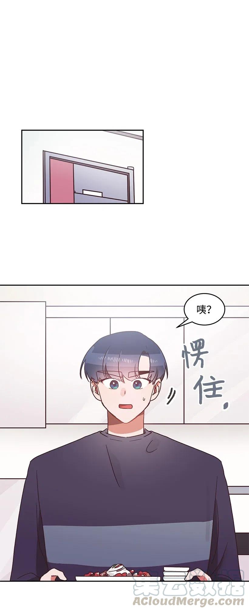 《天才主厨先生的恶魔小奶狗-求你不要碰我-》25 姐弟 第22页