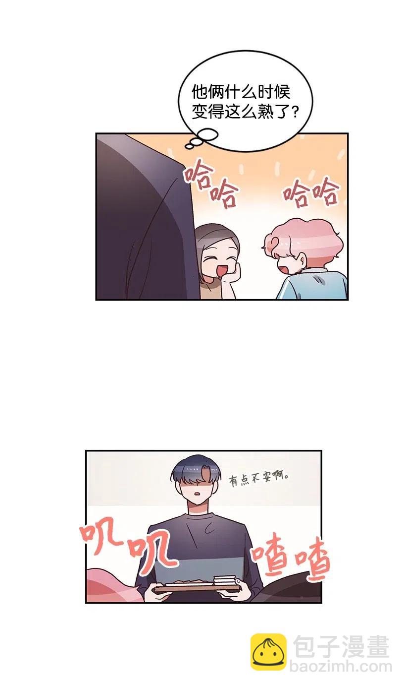 《天才主厨先生的恶魔小奶狗-求你不要碰我-》25 姐弟 第23页