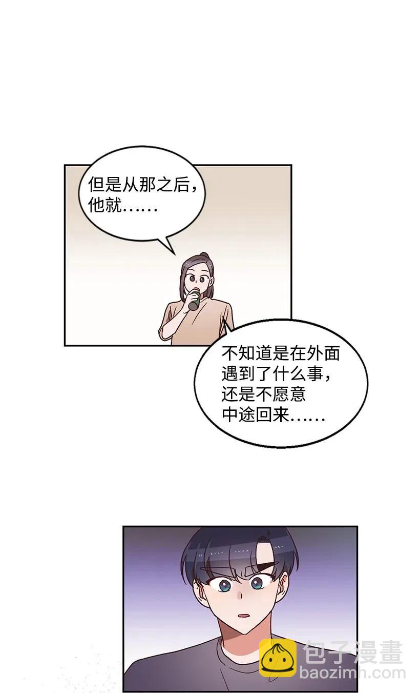 《天才主厨先生的恶魔小奶狗-求你不要碰我-》25 姐弟 第29页