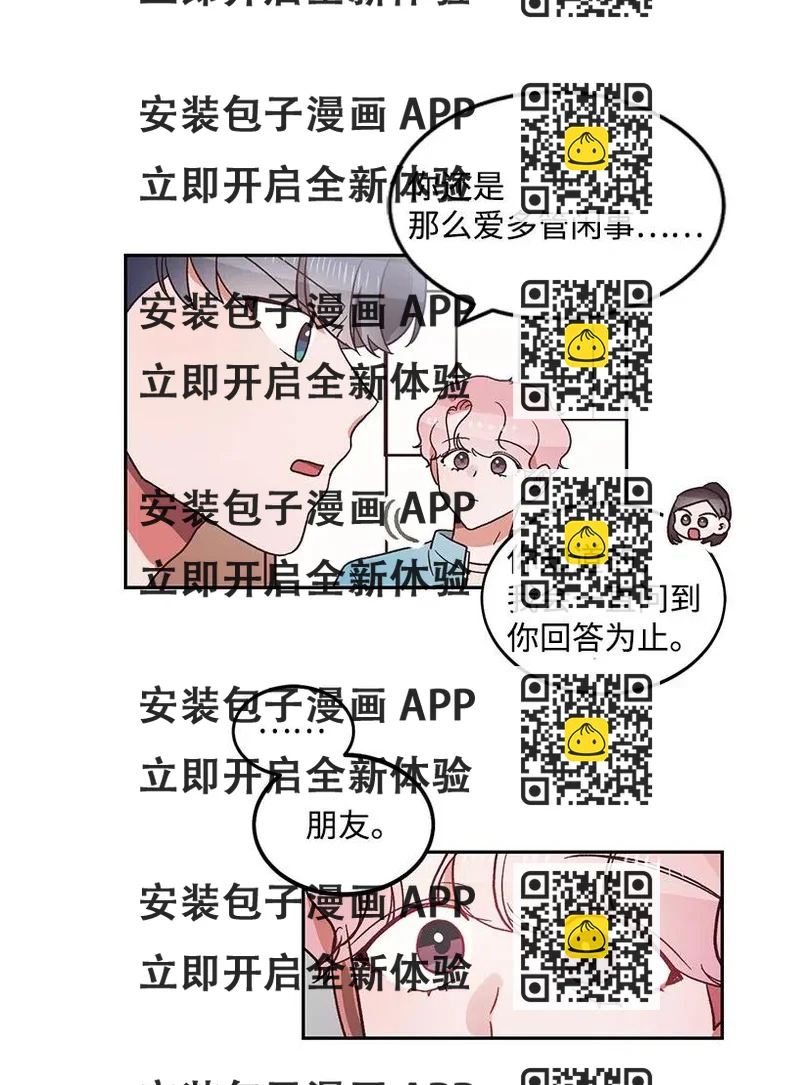 《天才主厨先生的恶魔小奶狗-求你不要碰我-》25 姐弟 第2页