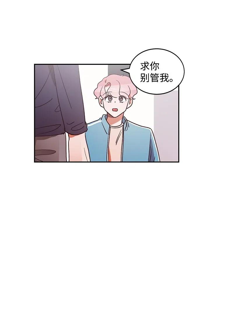 《天才主厨先生的恶魔小奶狗-求你不要碰我-》25 姐弟 第33页