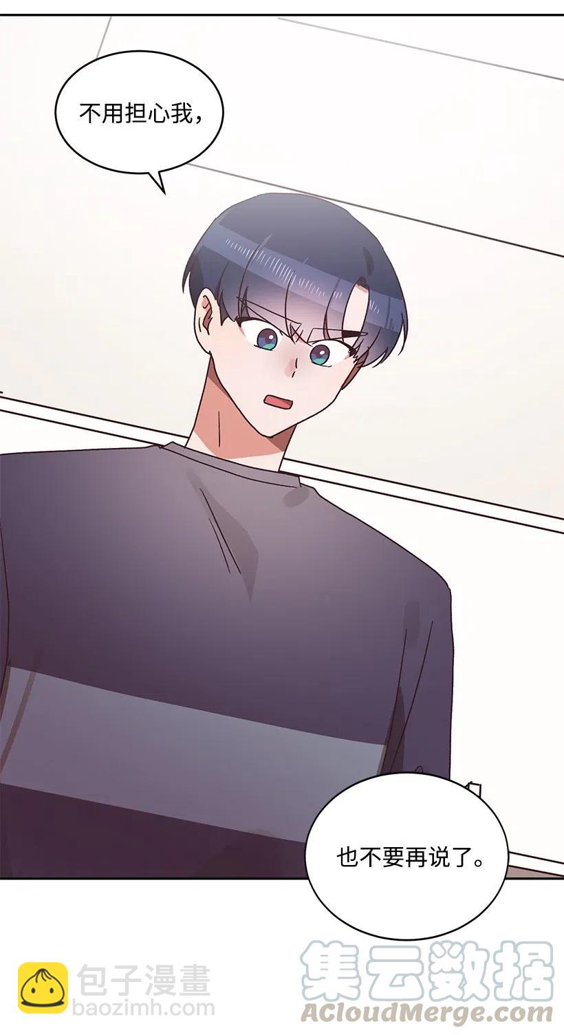 《天才主厨先生的恶魔小奶狗-求你不要碰我-》25 姐弟 第34页