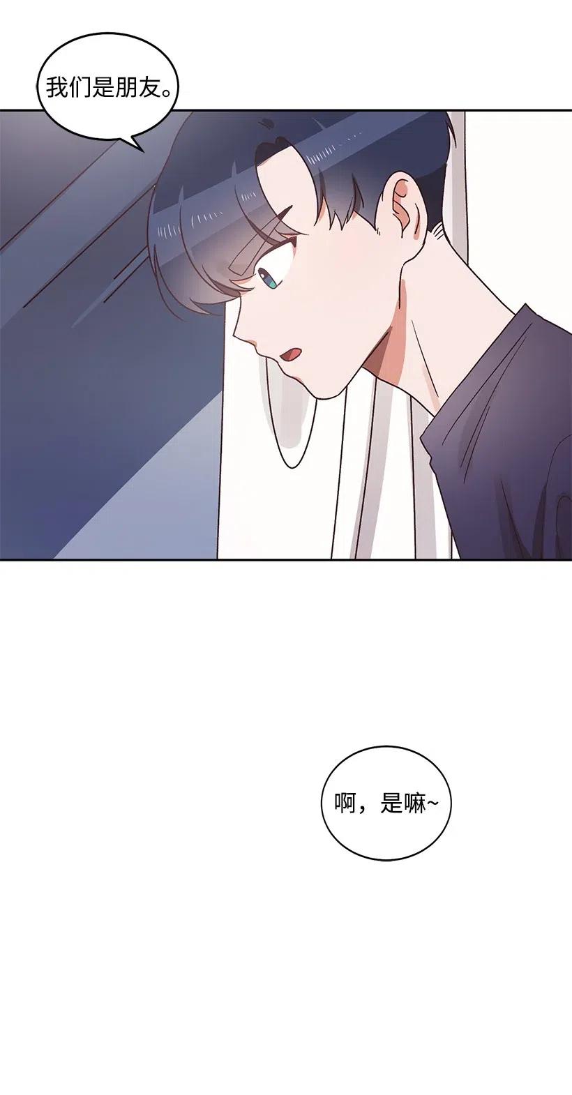 《天才主厨先生的恶魔小奶狗-求你不要碰我-》25 姐弟 第3页