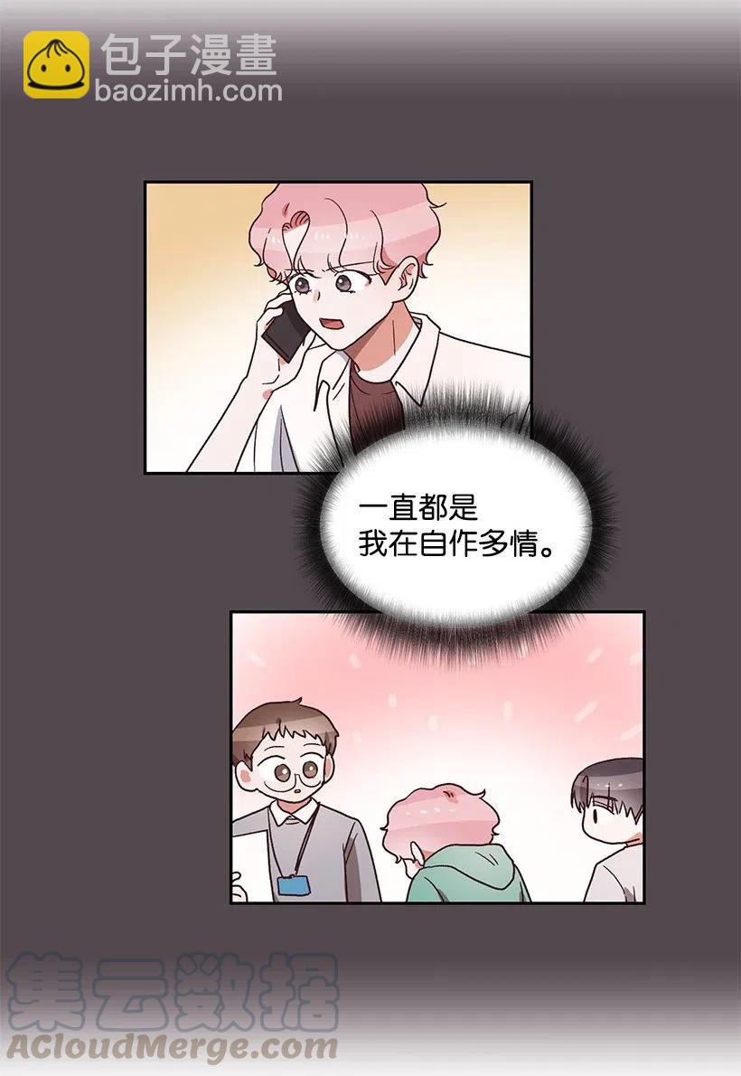 《天才主厨先生的恶魔小奶狗-求你不要碰我-》25 姐弟 第7页