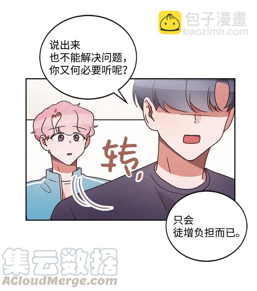 《天才主厨先生的恶魔小奶狗-求你不要碰我-》26 不依靠任何人 第17页