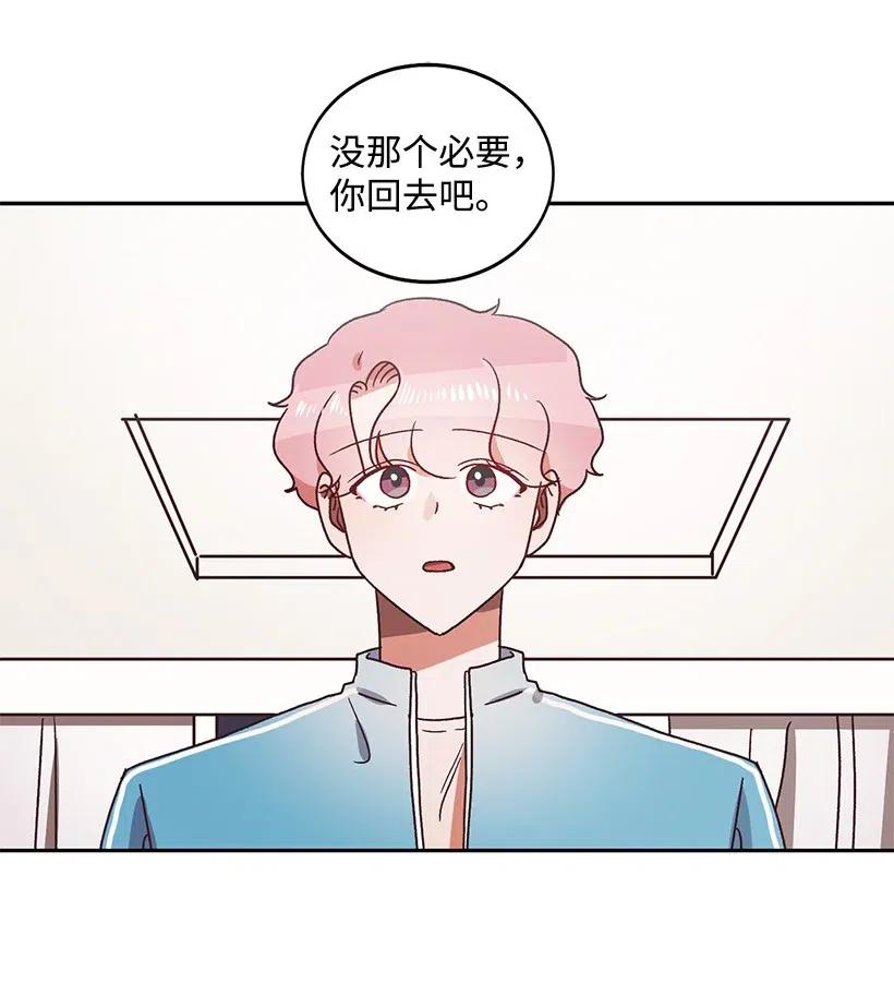 《天才主厨先生的恶魔小奶狗-求你不要碰我-》26 不依靠任何人 第18页